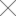 關閉